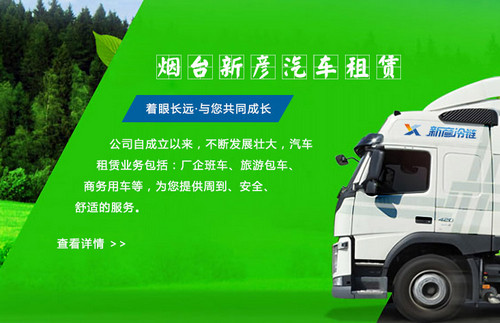 煙臺汽車租賃之如何驗(yàn)車
