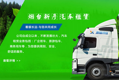 煙臺(tái)汽車租賃之高速路行車技巧