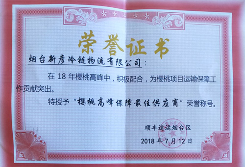 榮譽(yù)證書